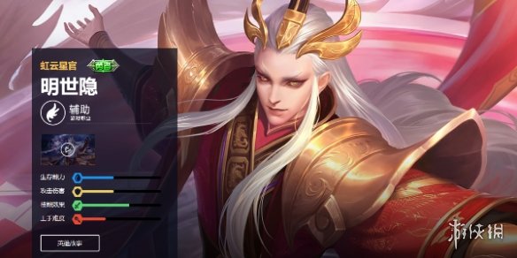 王者荣耀明世隐皮肤大全4