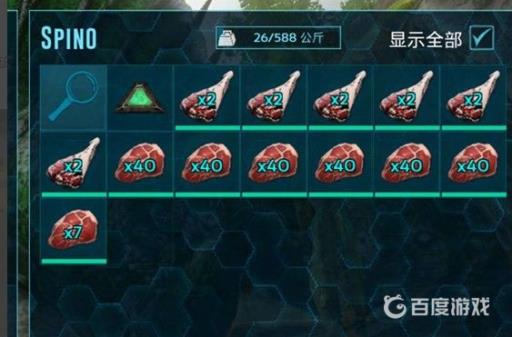 方舟新手怎么抓棘背龙?5