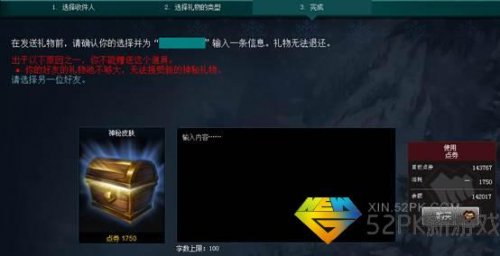 英雄联盟赠送礼物条件_英雄联盟赠送礼物需要什么要求