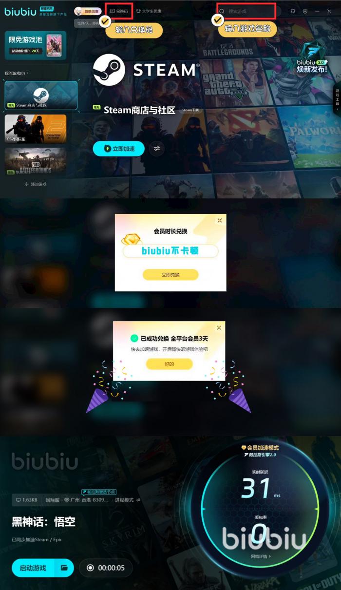 黑神话悟空加点推荐 黑神话悟空加点思路分享