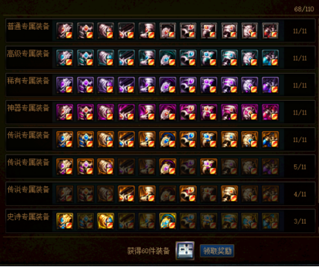 DNF巨龙秘宝装备制作系统详解