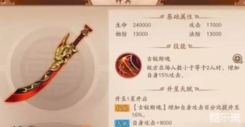 少年三国志魏国神器_少年三国志魏国装备