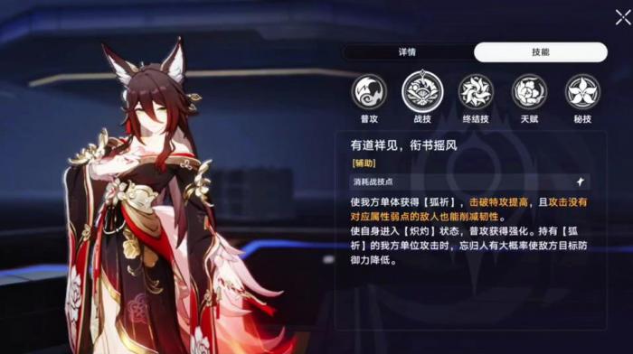 崩坏星穹铁道忘归人光锥遗器怎么选1