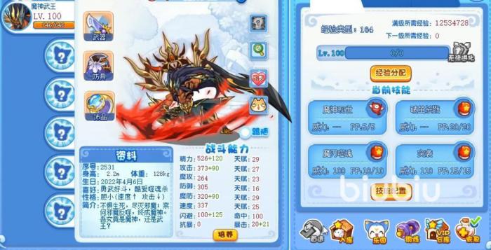 洛克王国破茧重生排名攻略 破茧重生系列宠物大全