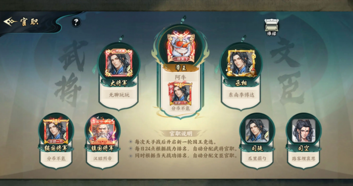 百战群英官职系统详解_百战英雄阵容搭配
