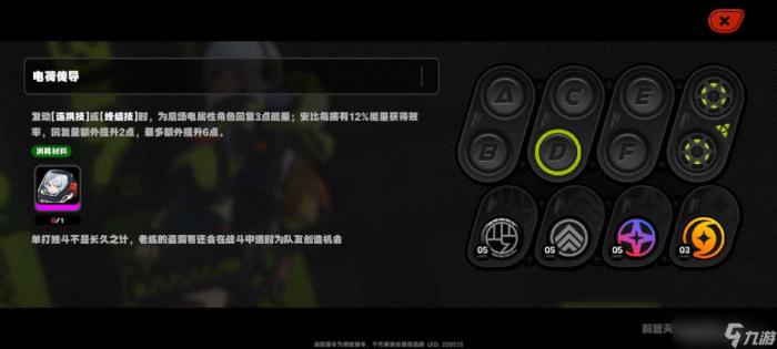 《绝区零》安比角色攻略大全