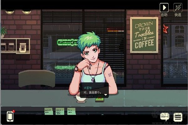 解忧咖啡馆(Coffee Talk)