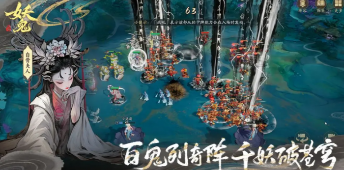 代号妖鬼开发商是谁1