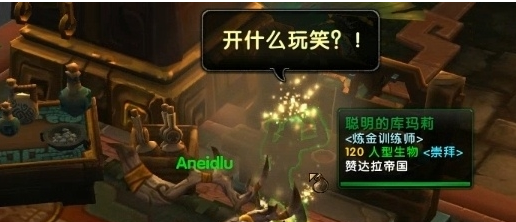 魔兽世界8.15希拉斯转化之球获取方法介绍