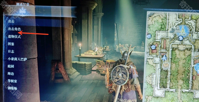 《艾尔登法环黑夜君临》装束更换方法7