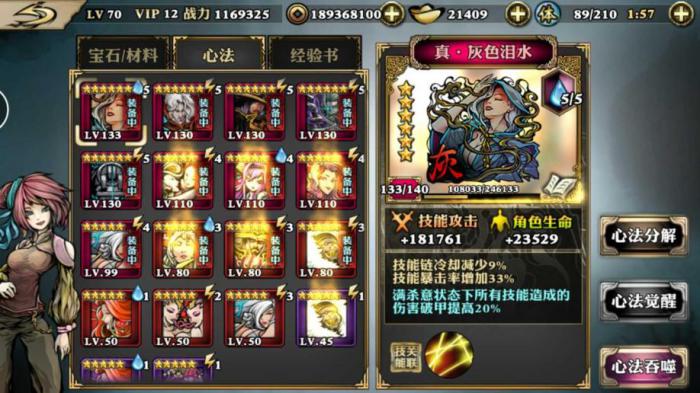 影之刃彩卷先买什么好3