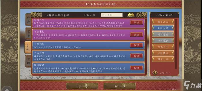 天策军_皇帝成长计划2天策详细介绍