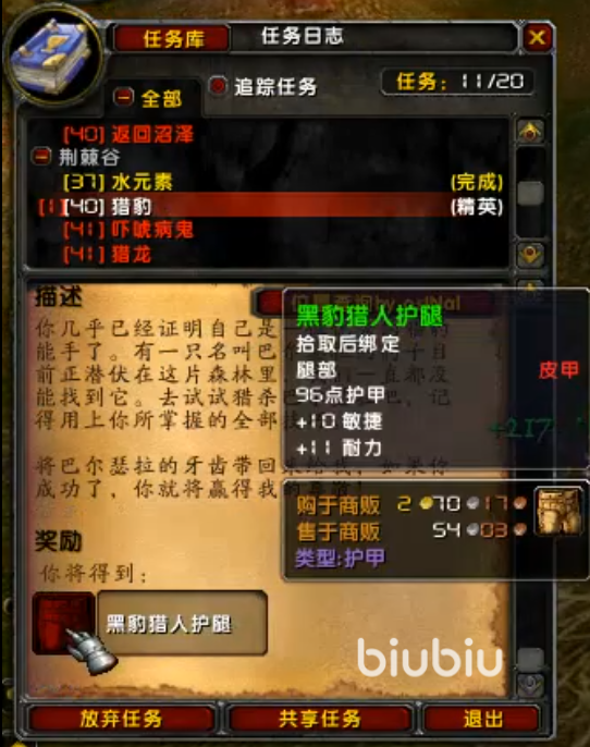 魔兽世界怀旧服巴尔瑟拉在哪 详细刷新地点介绍