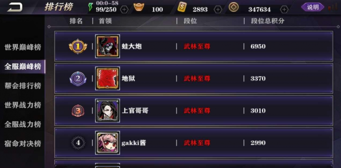 影之刃2在哪里领取月卡1