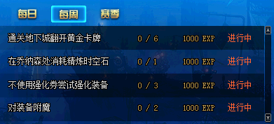 阿拉德探险记需要“肝”吗？不！每天只需五分钟