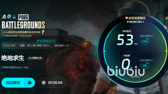 吃鸡用什么加速器&nbsp;绝地求生好用的加速器推荐