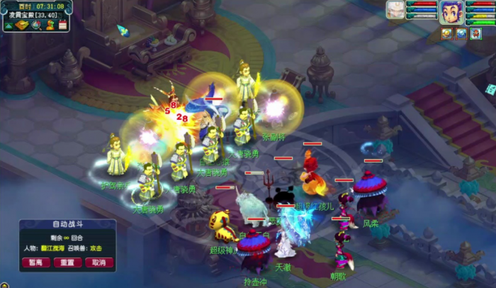 梦幻西游lg配什么职业组合性价比高2