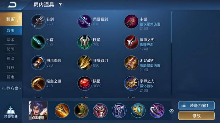 项羽王者荣耀_项羽王者荣耀皮肤