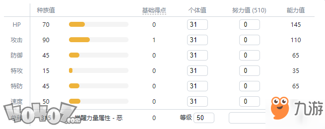 《宝可梦剑盾》伽勒尔全精灵图鉴 火红不倒翁