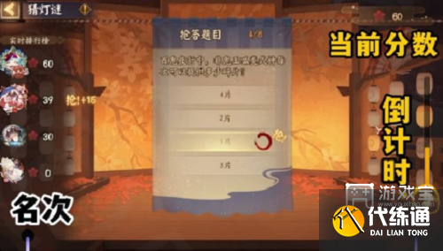 阴阳师夏日花火会猜灯谜答案大全2023