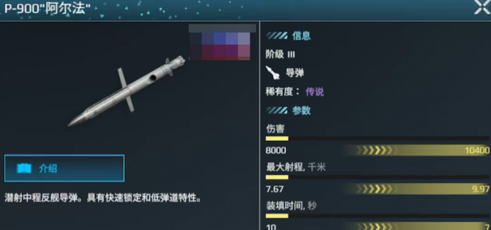 现代战舰最强搭配推荐6