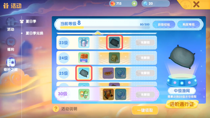 摩尔庄园高级网怎么买3