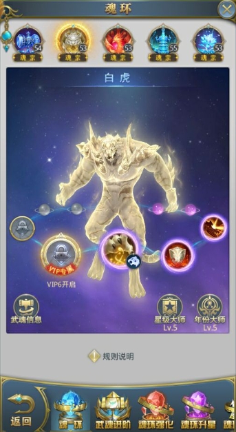 斗罗大陆游戏组队是否可以选择职业搭配2