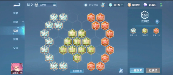 王者荣耀安琪拉铭文怎么搭配