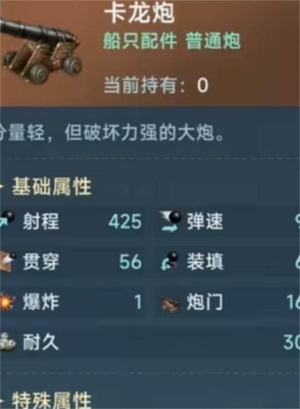 大航海时代传说装备推荐2