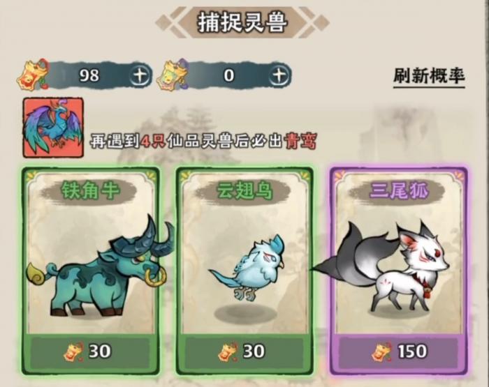 神器传说平民养什么神兽4