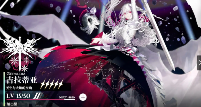 千年之旅吉拉蒂亚怎么样1