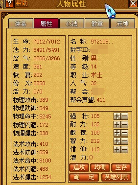 天书奇谈术士怎么加点_天书奇谈手游术士怎么加点