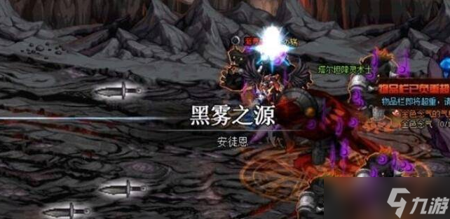 dnf黑雾之源攻略_地下城黑雾之源需要什么材料进去