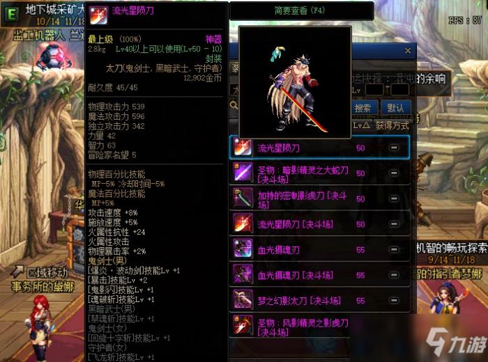 DNF值得幻化的鬼剑士武器盘点 冰齿剑最为独特