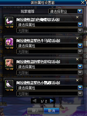 属性时装!阿尔比恩悬案装扮礼盒体验服开启展示