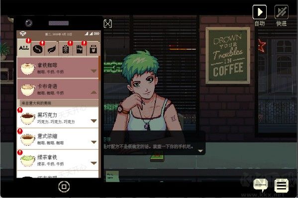 解忧咖啡馆(Coffee Talk)