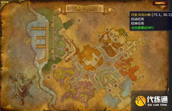 暴风城图书馆任务_魔兽暴风城图书馆