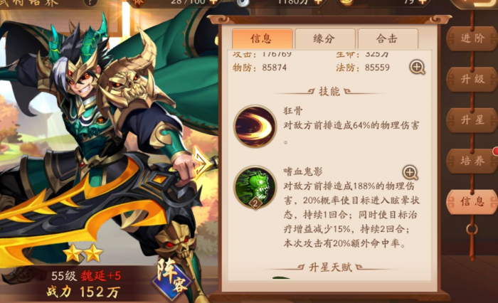 少年三国志怎么赚银币2