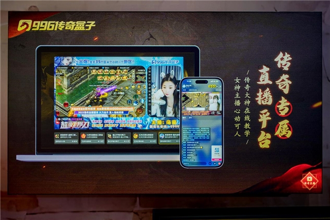 996传奇盒子官方下载地址_996传奇盒子网址是什么