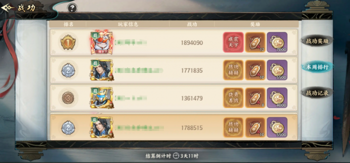 百战群英官职系统详解3