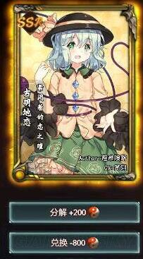 DOTA2东方梦符祭卡牌图鉴实用性评测_东方梦符祭阵容搭配攻略