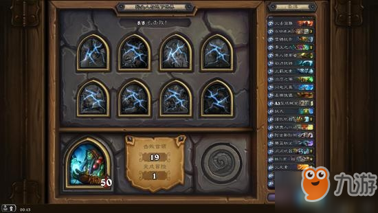 炉石传说狗头人与地下世界冒险模式攻略