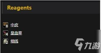 《魔兽世界》怀旧服采药人手套介绍