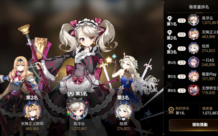 第七史诗怎么卸下远征队2