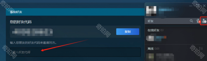 《双影奇境》好友通行证联机教程3