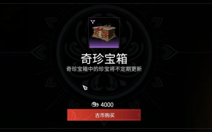 永劫无间怎么攒箱子1