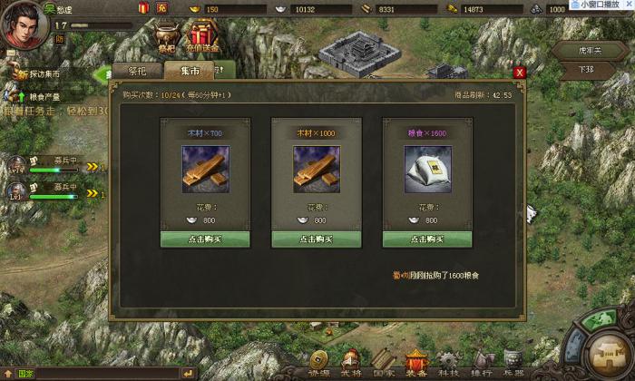 攻城掠地驯化书如何获得3