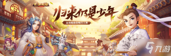 大话西游手游礼包激活码免费领取地址大全 大话西游手游礼包激活码是多少