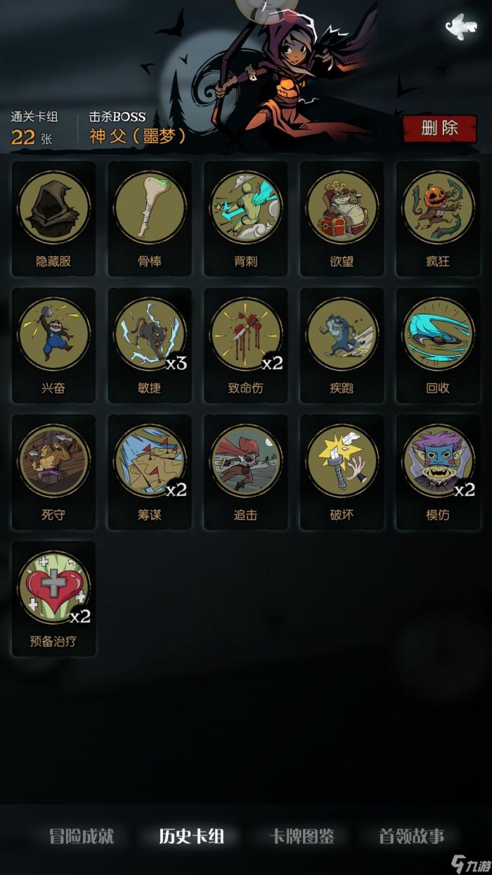 月圆之夜游侠最强卡组 月圆之夜游侠流派及闪避流卡组