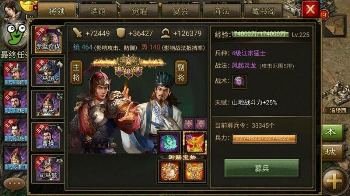 攻城掠地陈昱副本怎么过3